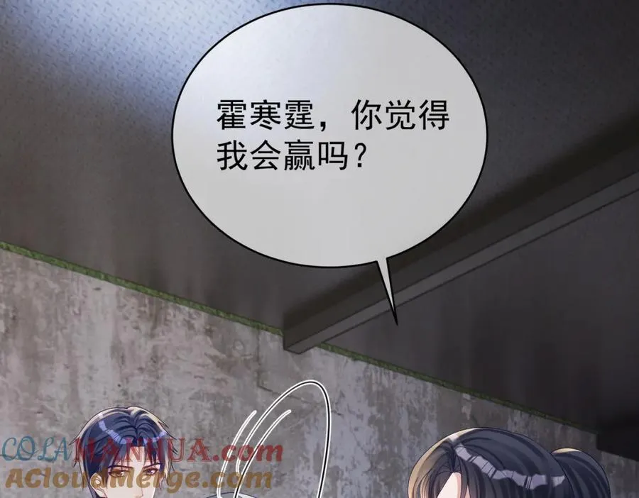 第60话 暗恋自己！ 第37页