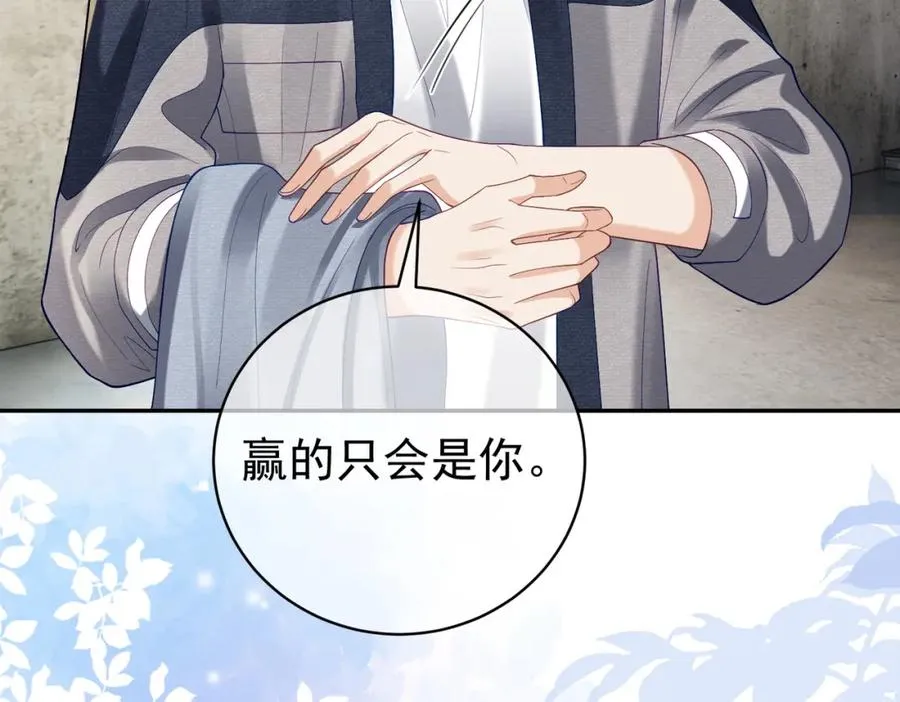 第60话 暗恋自己！ 第42页