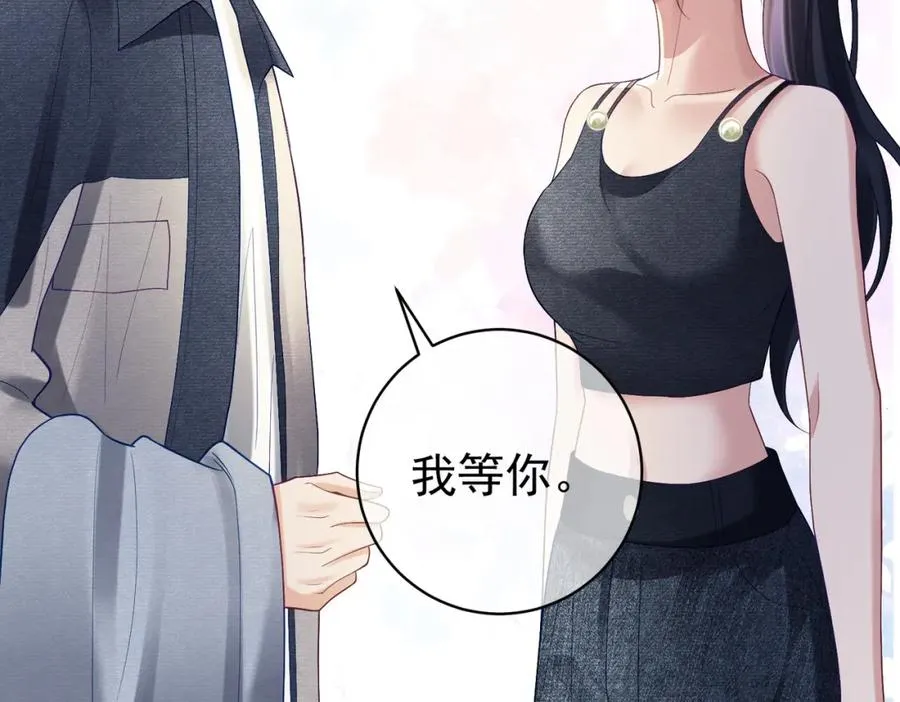 第60话 暗恋自己！ 第44页