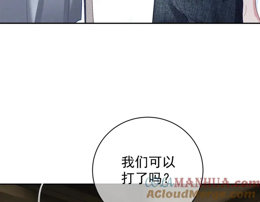 第60话 暗恋自己！ 第45页