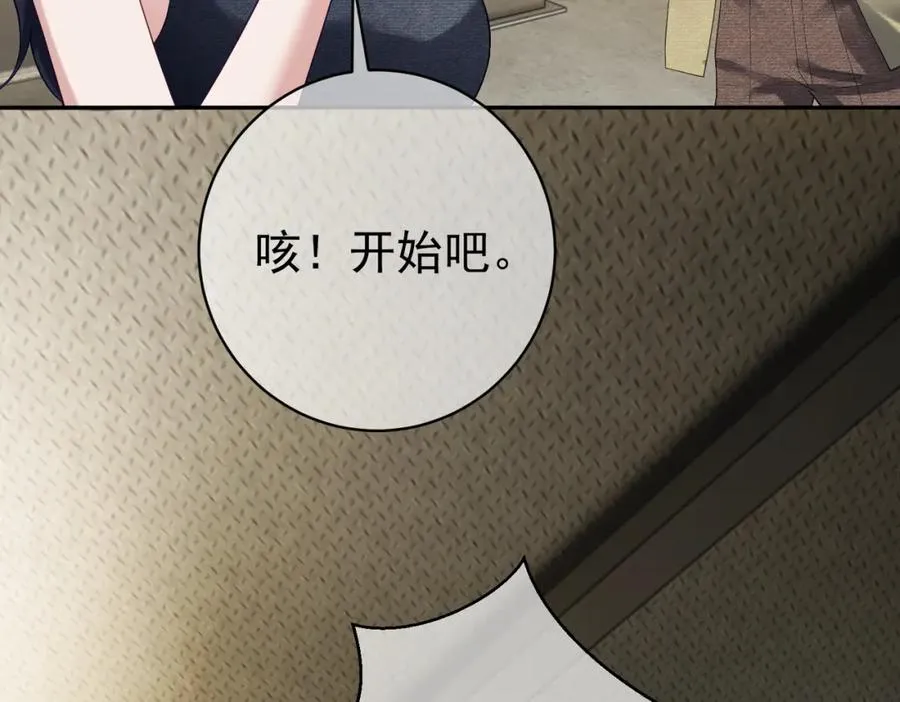 第60话 暗恋自己！ 第47页