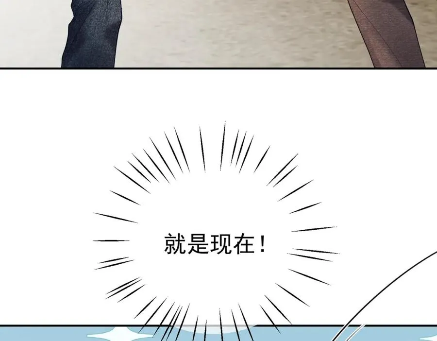 第60话 暗恋自己！ 第50页