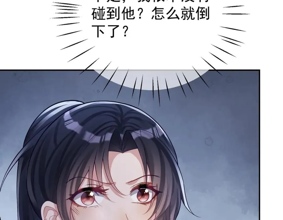 第60话 暗恋自己！ 第55页
