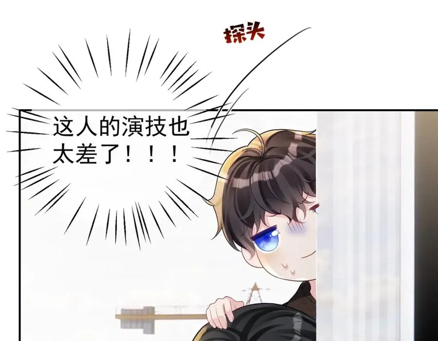 第60话 暗恋自己！ 第58页