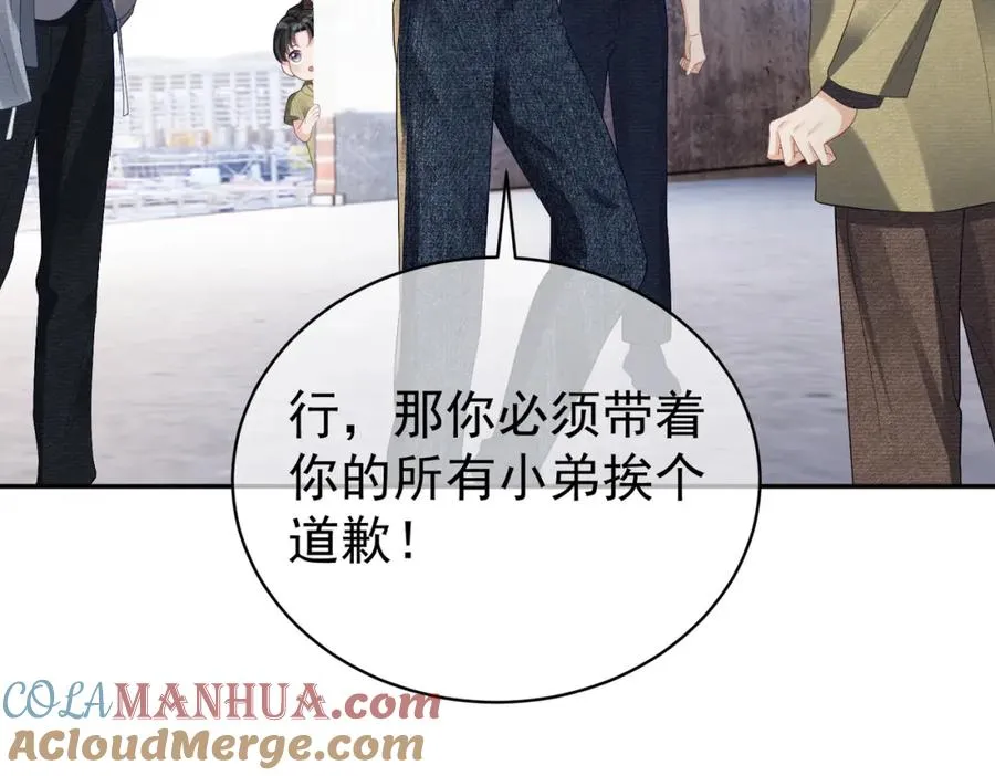 第60话 暗恋自己！ 第61页