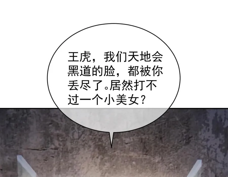 第60话 暗恋自己！ 第62页