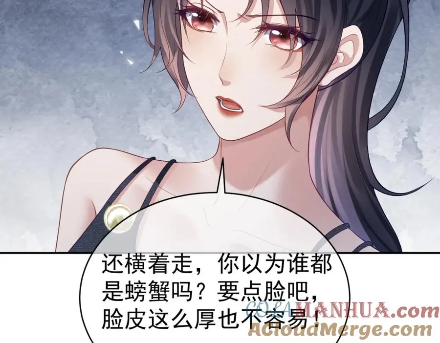 第60话 暗恋自己！ 第69页