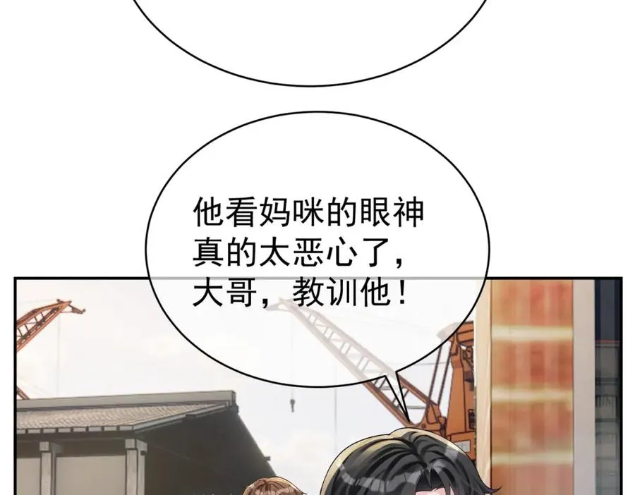 第60话 暗恋自己！ 第70页