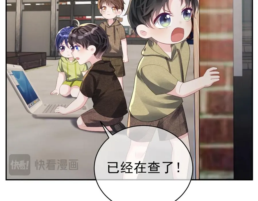 第60话 暗恋自己！ 第71页