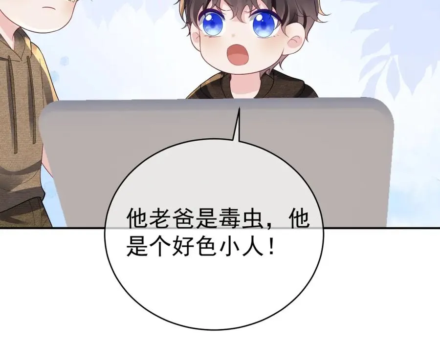 第60话 暗恋自己！ 第74页