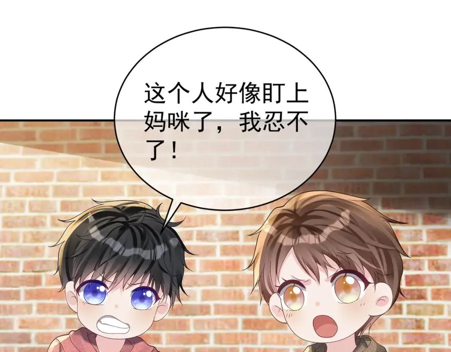 第60话 暗恋自己！ 第76页