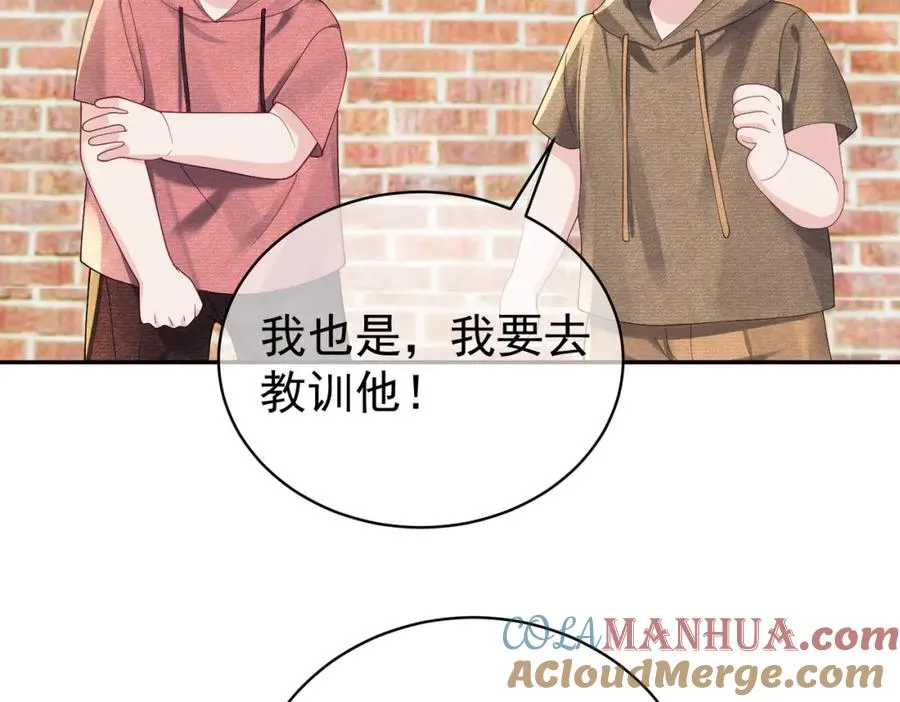 第60话 暗恋自己！ 第77页