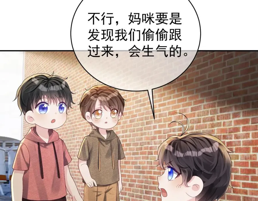 第60话 暗恋自己！ 第78页