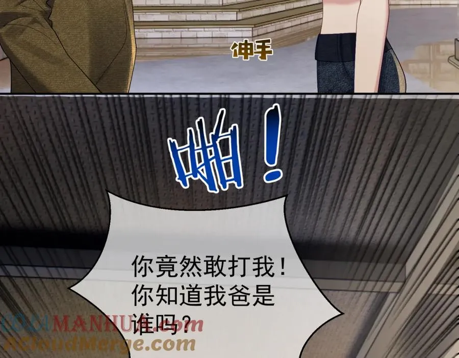 第60话 暗恋自己！ 第81页