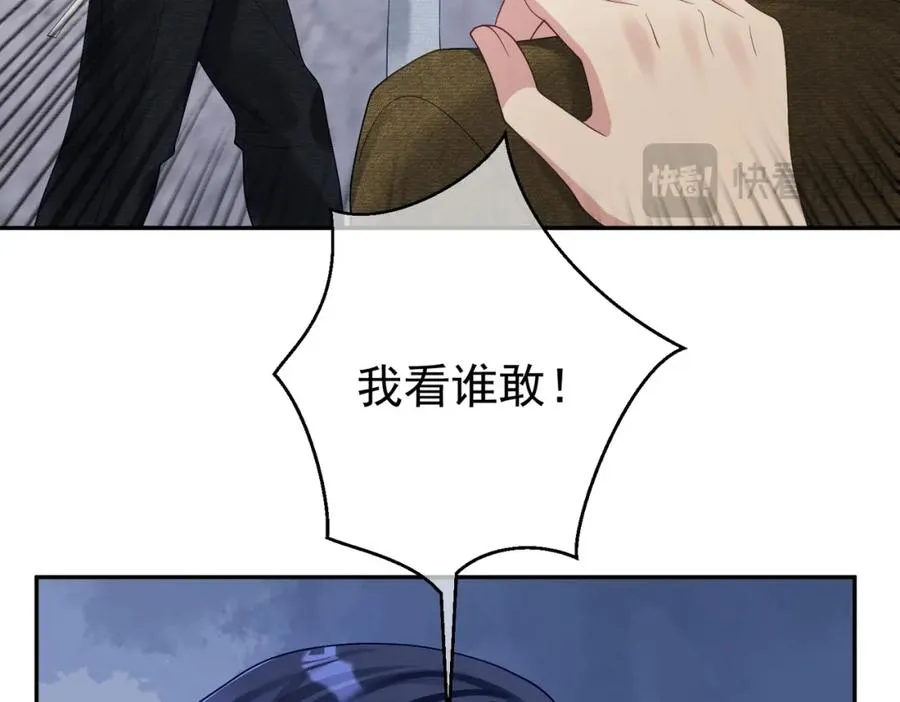 第60话 暗恋自己！ 第86页