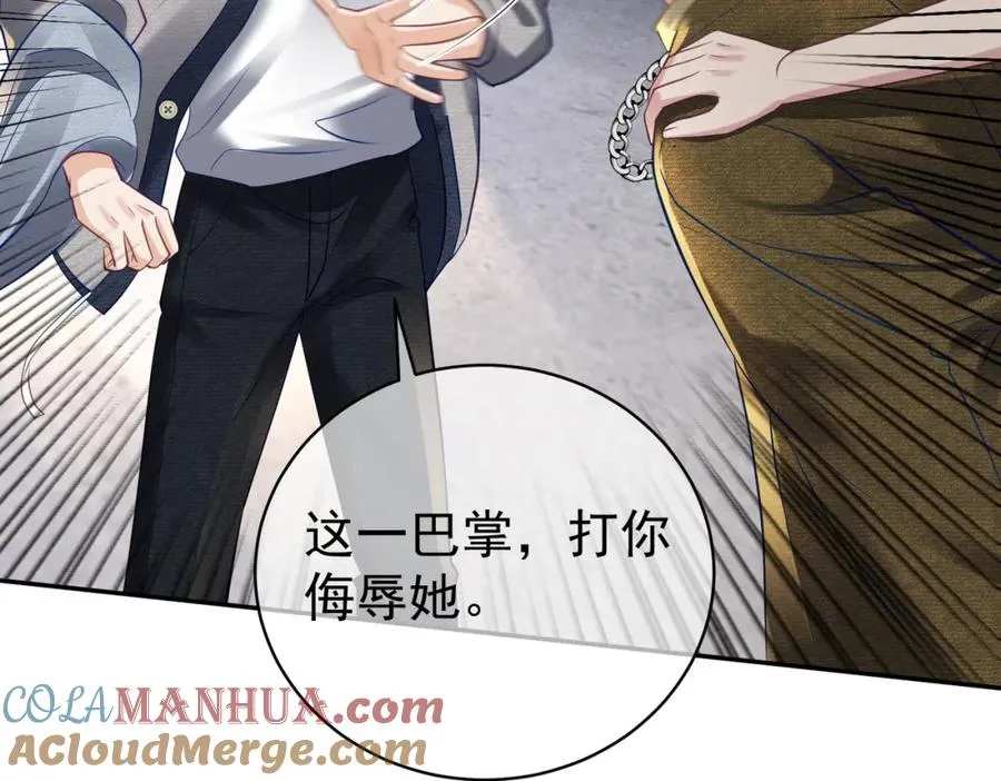 第60话 暗恋自己！ 第93页