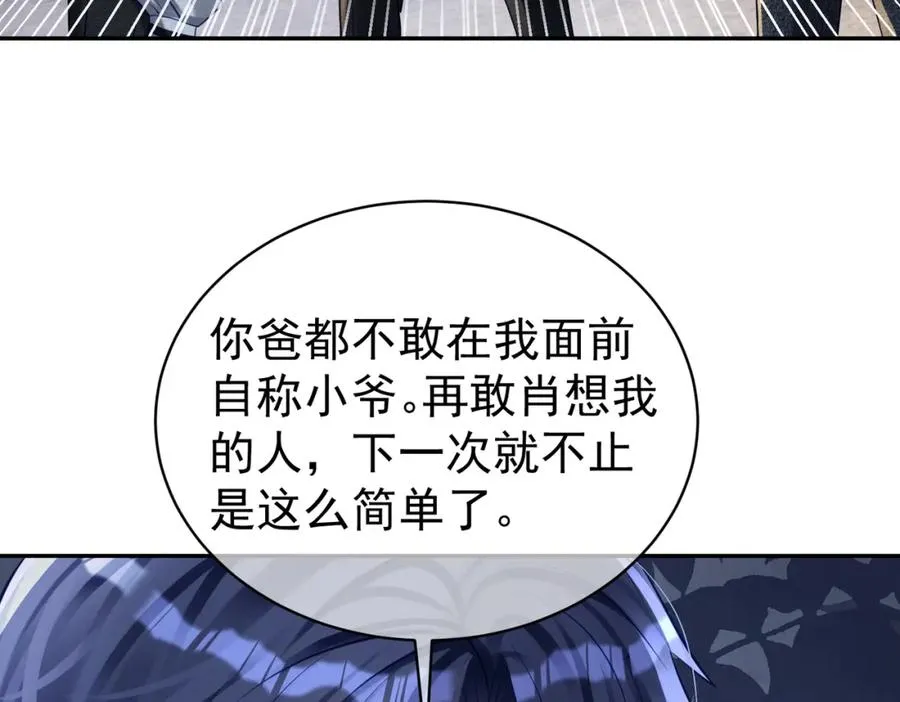 第60话 暗恋自己！ 第98页