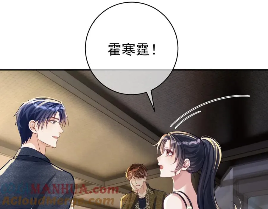 第60话 暗恋自己！ 第101页
