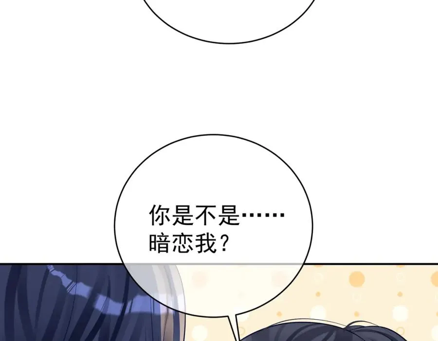 第60话 暗恋自己！ 第103页