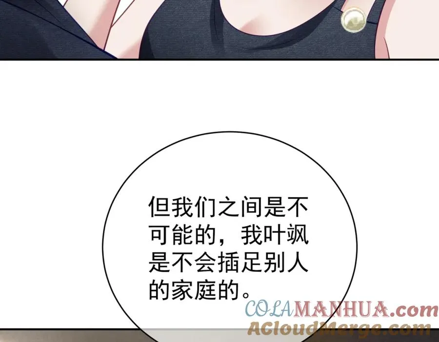 第60话 暗恋自己！ 第105页