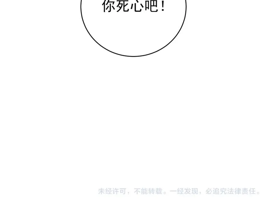 第60话 暗恋自己！ 第108页