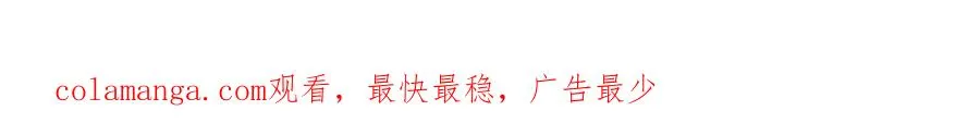 第60话 暗恋自己！ 第109页