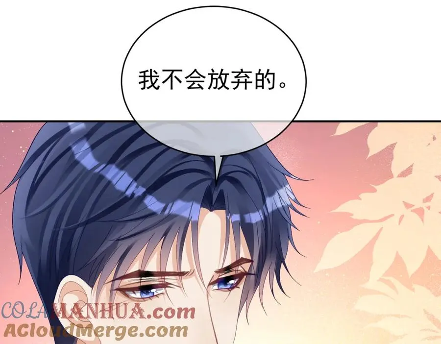 第61话 断子绝孙！ 第5页