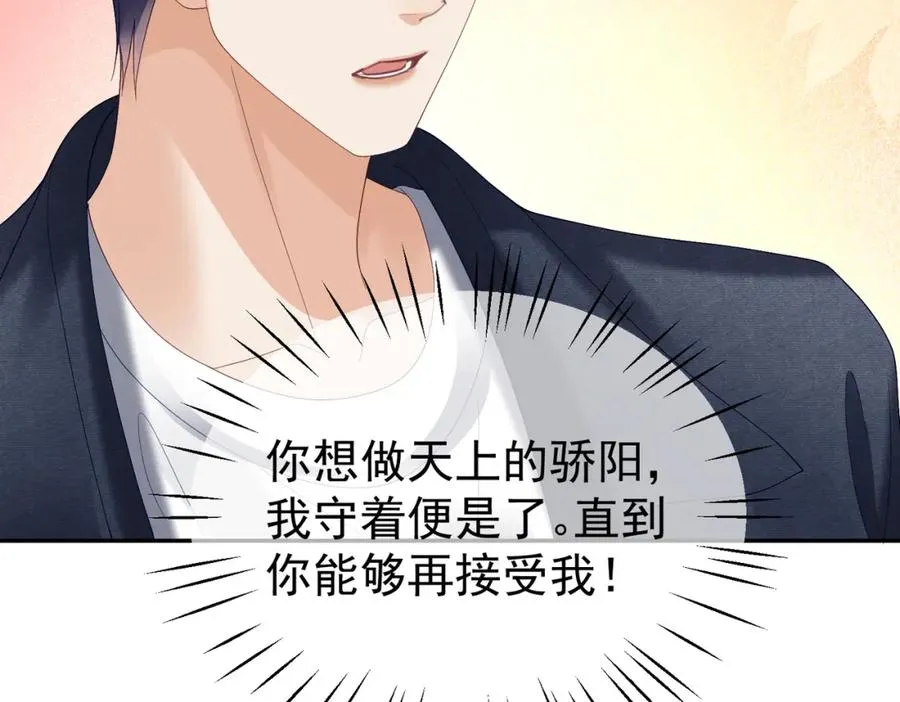 第61话 断子绝孙！ 第6页