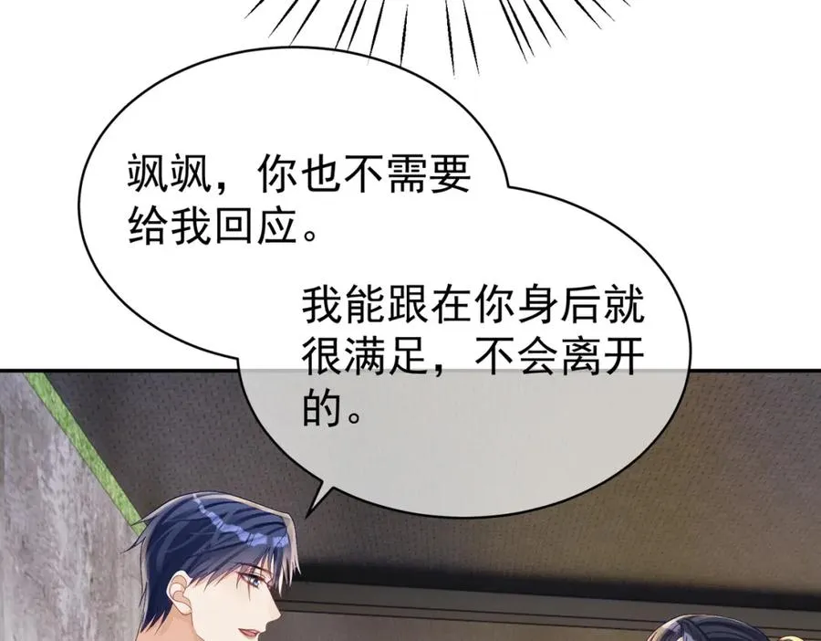 第61话 断子绝孙！ 第7页