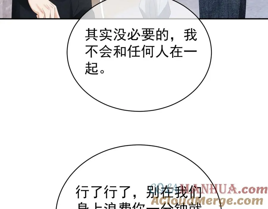 第61话 断子绝孙！ 第9页