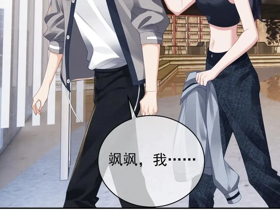 第61话 断子绝孙！ 第11页