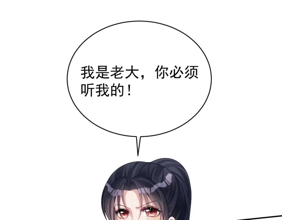第61话 断子绝孙！ 第12页