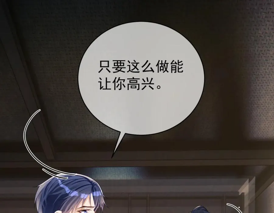 第61话 断子绝孙！ 第14页
