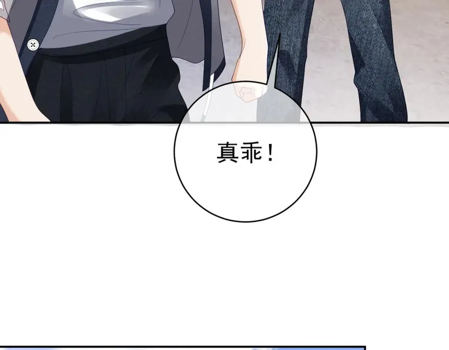 第61话 断子绝孙！ 第16页