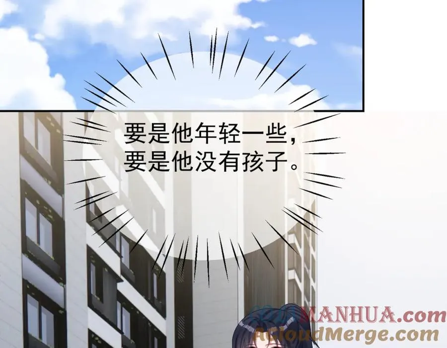 第61话 断子绝孙！ 第17页