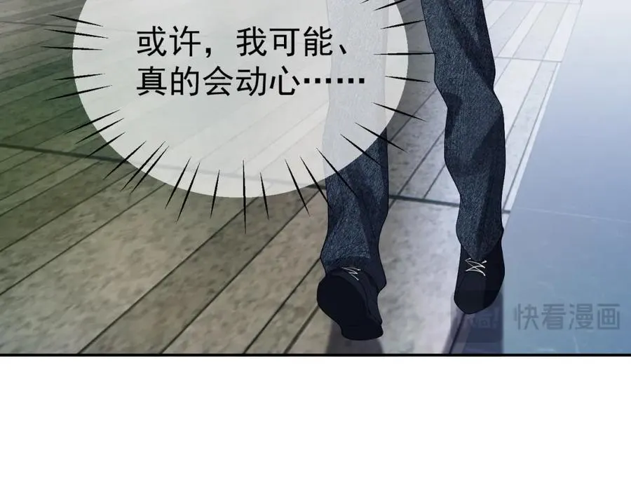 第61话 断子绝孙！ 第19页