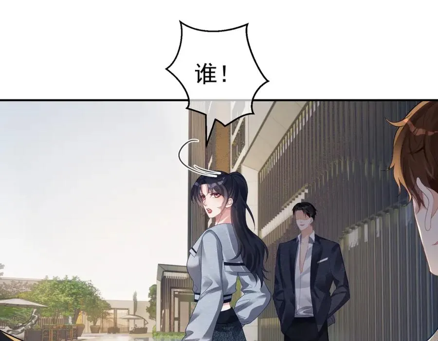第61话 断子绝孙！ 第23页