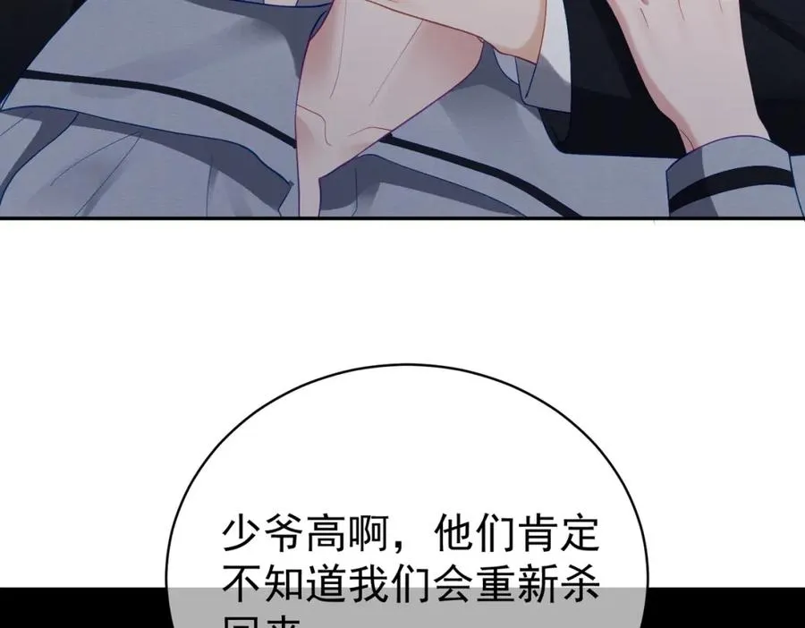 第61话 断子绝孙！ 第26页