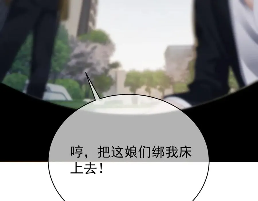 第61话 断子绝孙！ 第28页