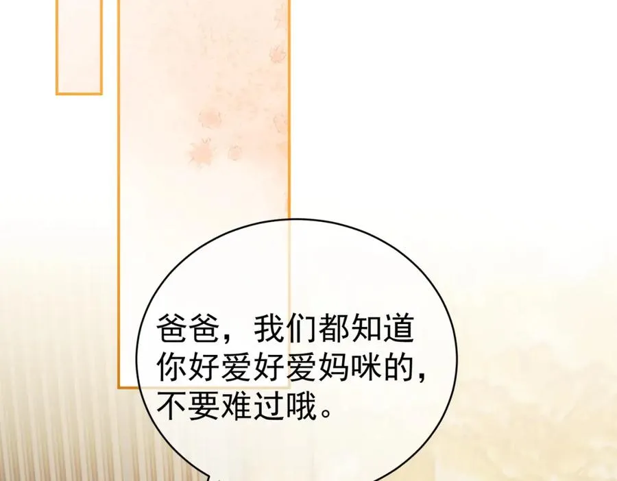 第61话 断子绝孙！ 第30页