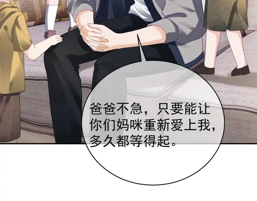 第61话 断子绝孙！ 第32页