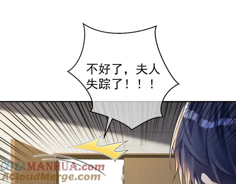 第61话 断子绝孙！ 第33页