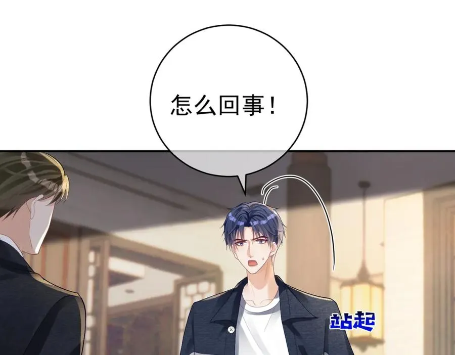 第61话 断子绝孙！ 第35页