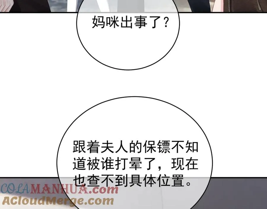 第61话 断子绝孙！ 第37页