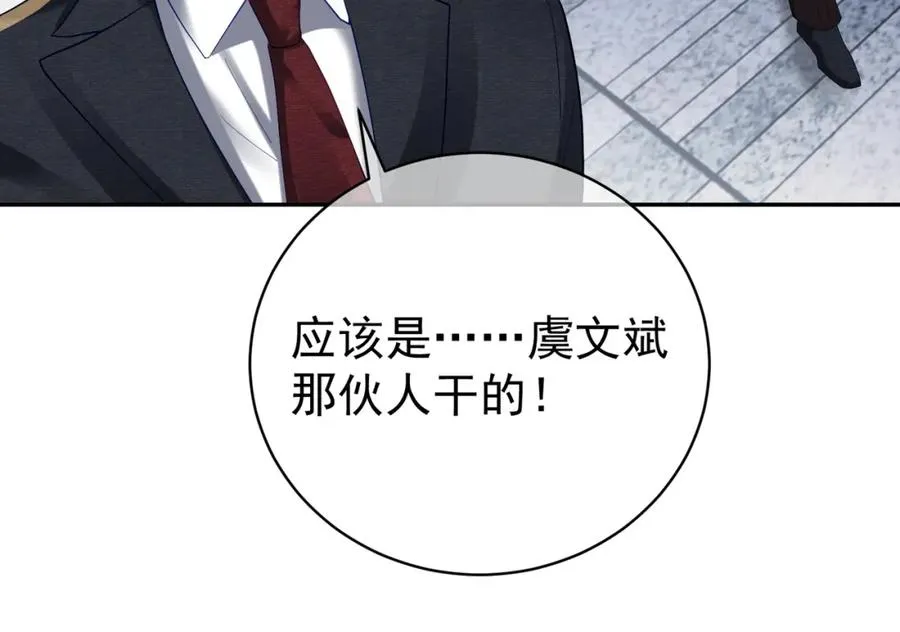 第61话 断子绝孙！ 第39页