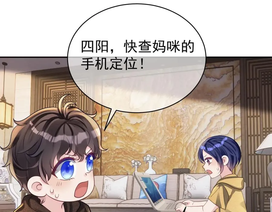 第61话 断子绝孙！ 第40页