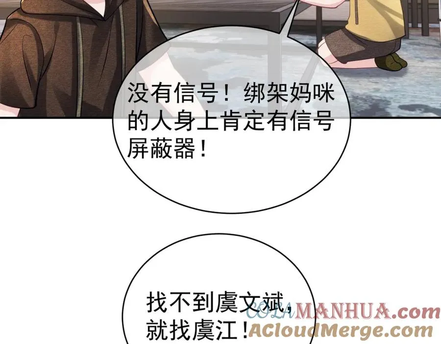 第61话 断子绝孙！ 第41页