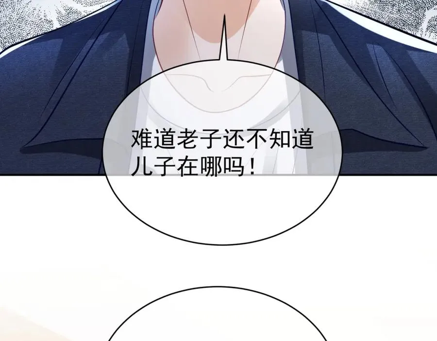 第61话 断子绝孙！ 第43页