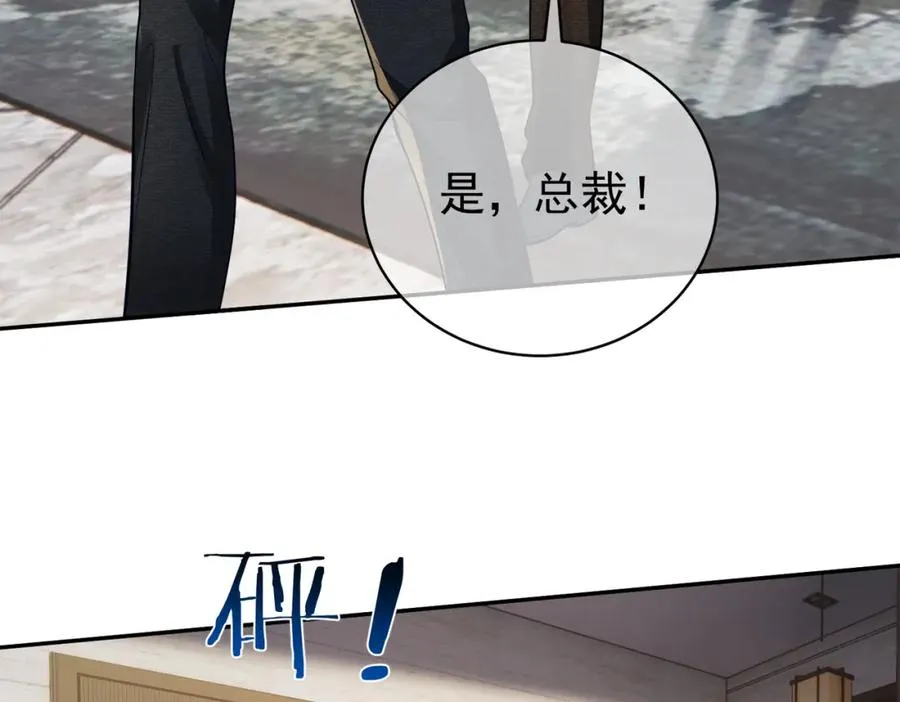 第61话 断子绝孙！ 第46页