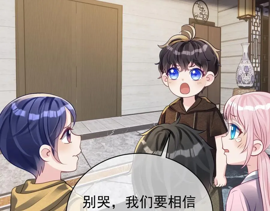 第61话 断子绝孙！ 第47页